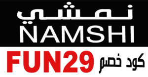 كود خصم نمشي