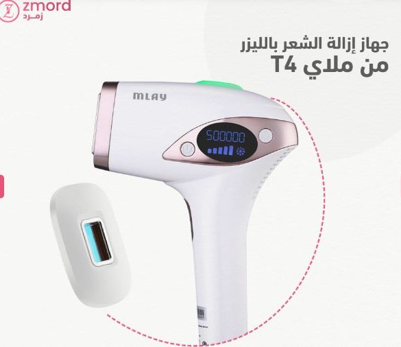 أفضل جهاز ليزر منزلى