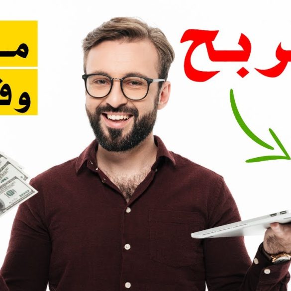 أفضل طرق لكسب المال عبر الإنترنت في عام 2023
