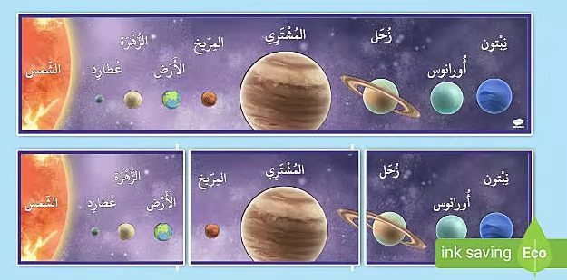 أسئلة ثقافية علمية