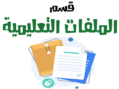 مؤسسة التحاضير لتسهيل التدريس