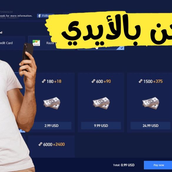 استمتع بتجربة رقمية سلسة مع اشحنها