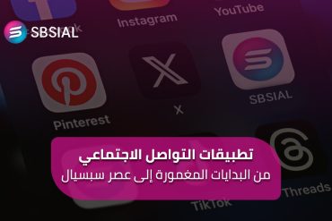 تطبيق لإدارة وإطلاق البودكاست