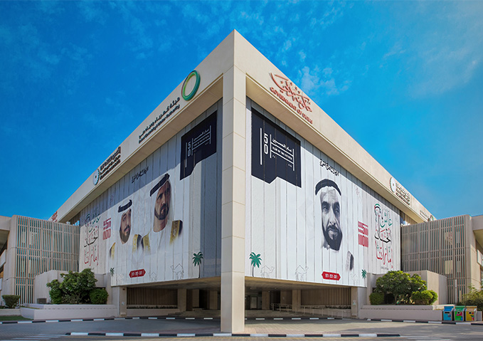 هيئة كهرباء ومياه دبي DEWA