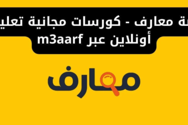 منصة معارف