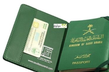 تصريح الزواج واستخراج الجنسية
