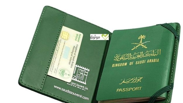 تصريح الزواج واستخراج الجنسية
