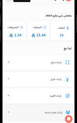 نظام ركاز لإدارة الاشتراكات