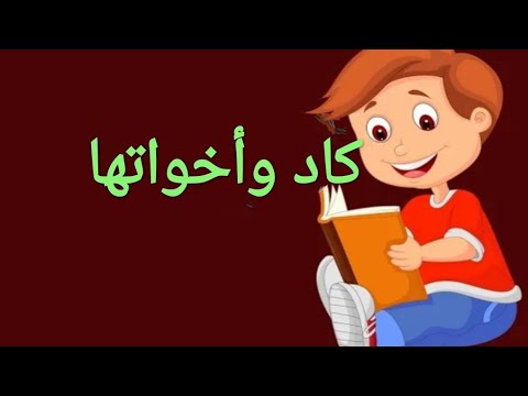 كاد وأخواتها