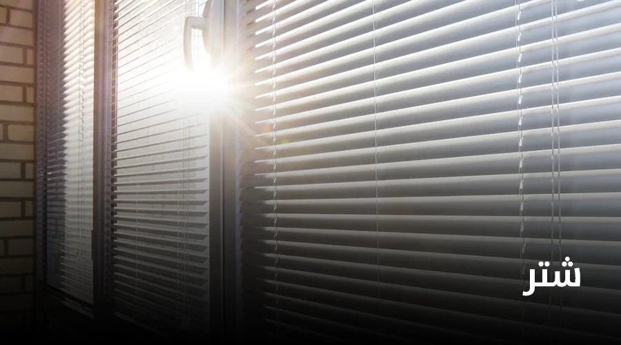 أفضل شركة شتر في مصر