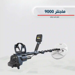 جهاز كشف الذهب